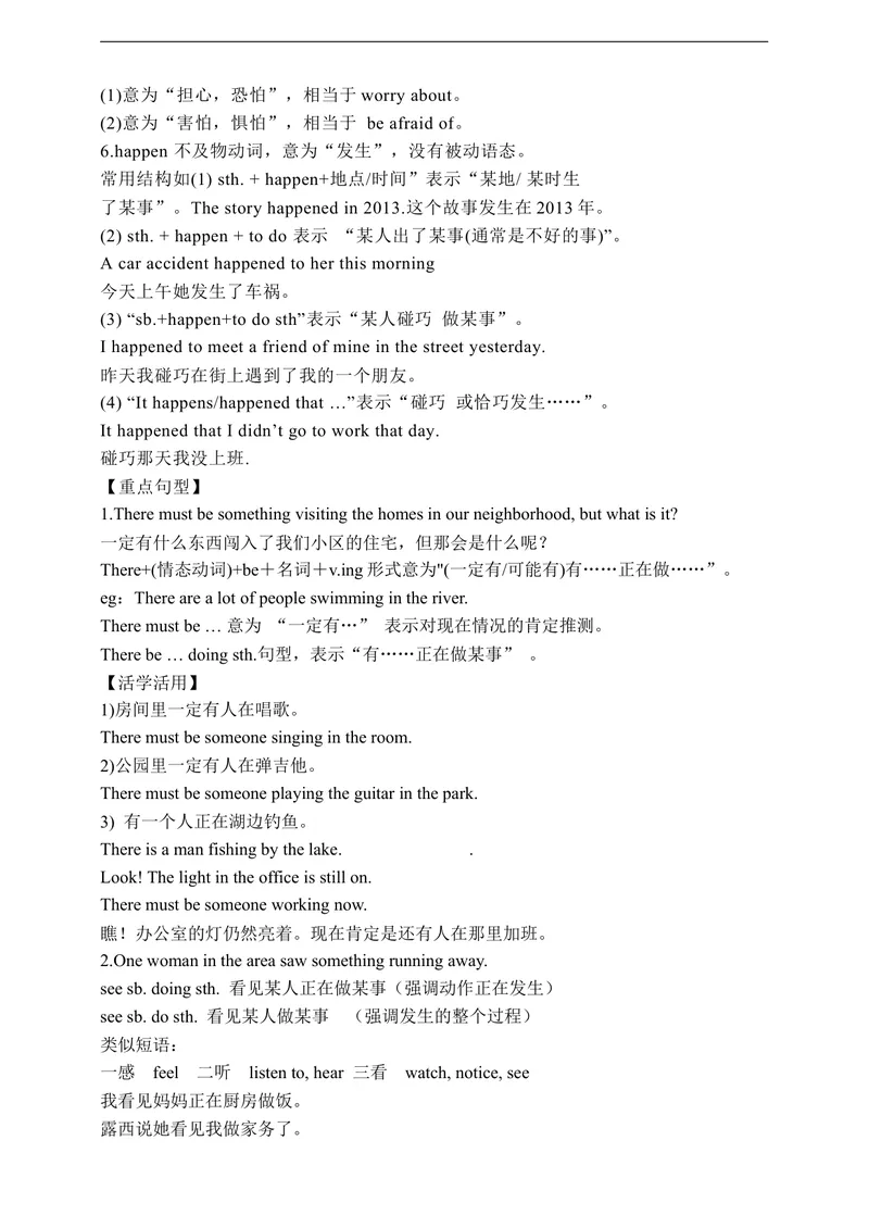 《Unit8SectionA3a-3c学案(知识精讲+分层作业)(含答案)_初中英语789_旧版人教版英语九年级全册_新更新初中英语9全_03课件+学案》第2页预览