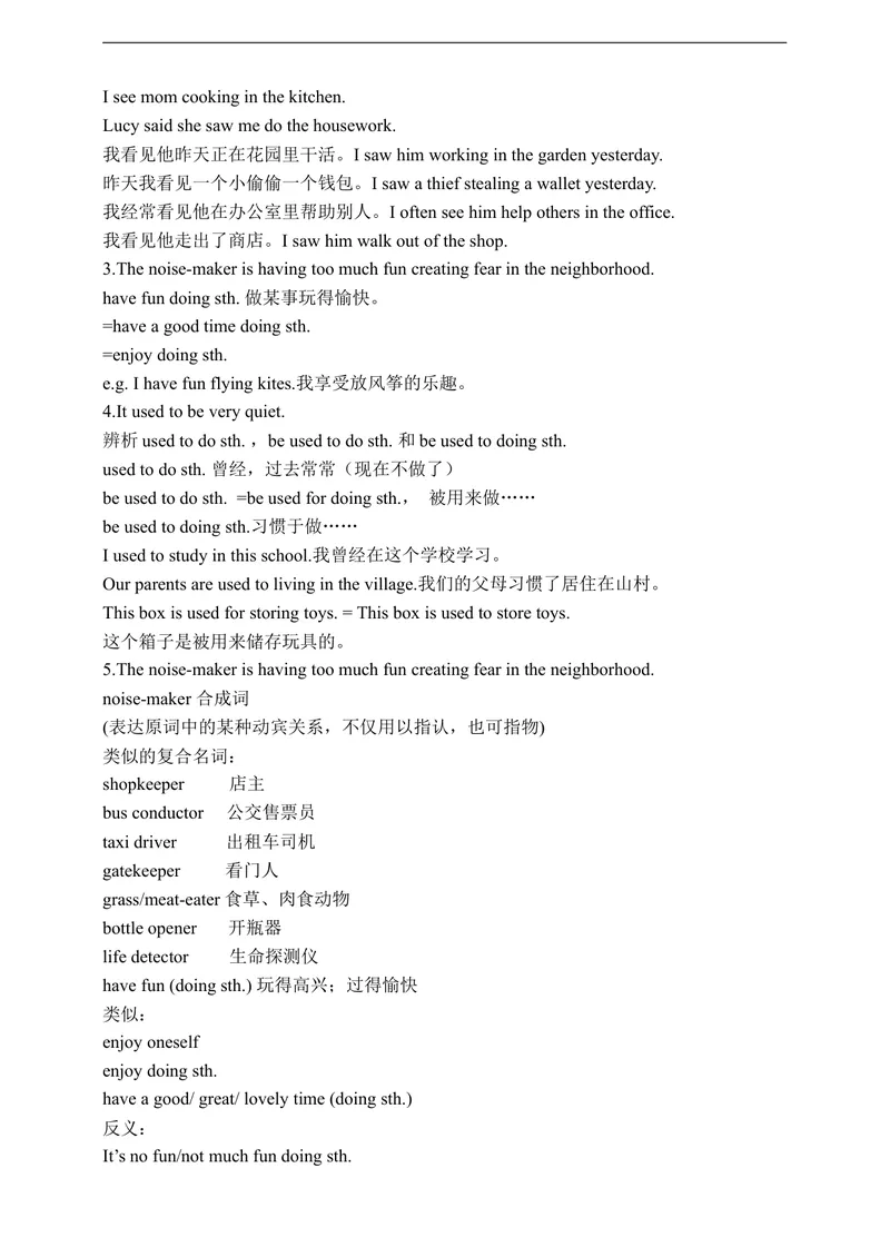《Unit8SectionA3a-3c学案(知识精讲+分层作业)(含答案)_初中英语789_旧版人教版英语九年级全册_新更新初中英语9全_03课件+学案》第3页预览