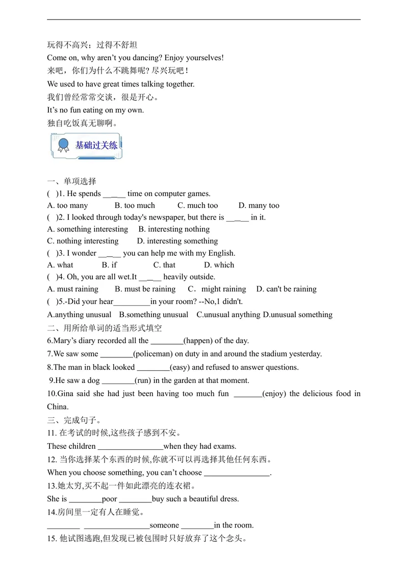 《Unit8SectionA3a-3c学案(知识精讲+分层作业)(含答案)_初中英语789_旧版人教版英语九年级全册_新更新初中英语9全_03课件+学案》第4页预览