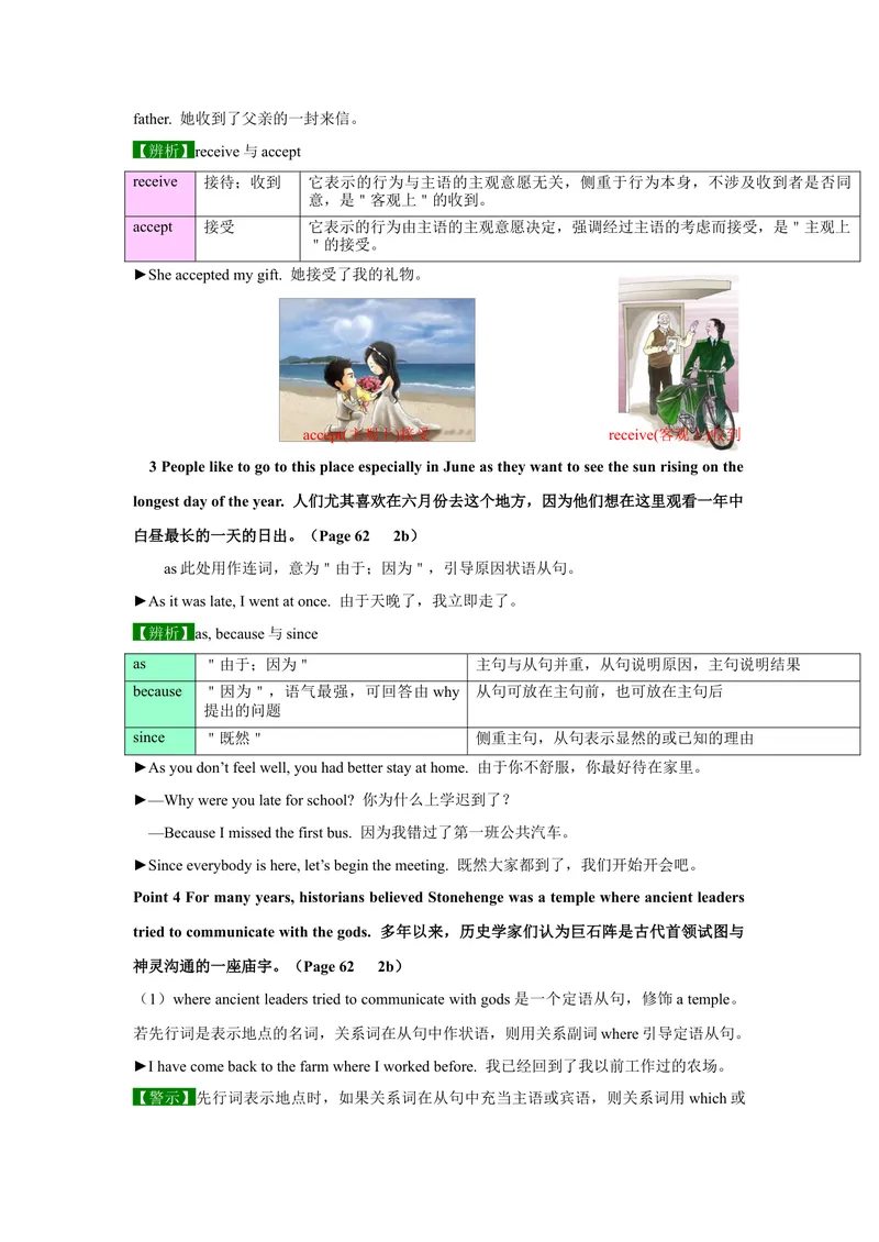 《Unit8SectionB-精品课2022-2023学年九年级英语全一册自学手册（人教版）_初中英语789_26秋最新人教版英语九年级上册_26秋人教九上_39、赠送其它资料_旧版资料_4.习题试卷》第2页预览