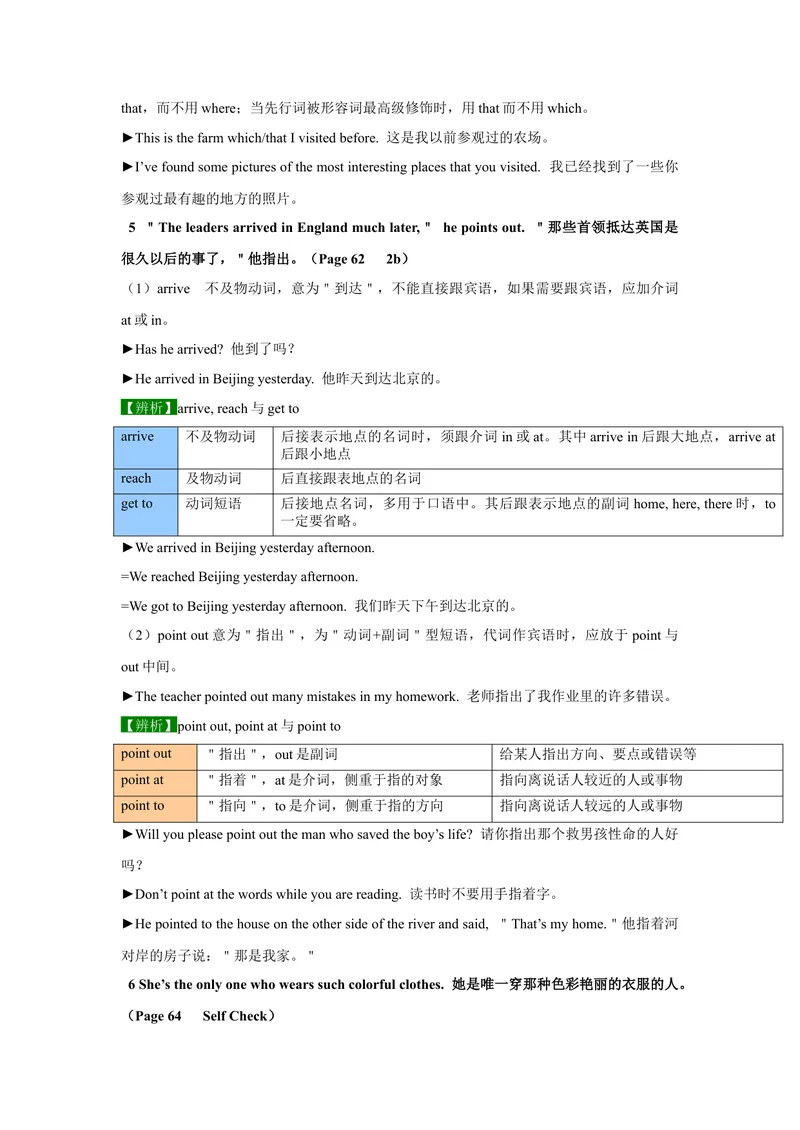 《Unit8SectionB-精品课2022-2023学年九年级英语全一册自学手册（人教版）_初中英语789_26秋最新人教版英语九年级上册_26秋人教九上_39、赠送其它资料_旧版资料_4.习题试卷》第3页预览