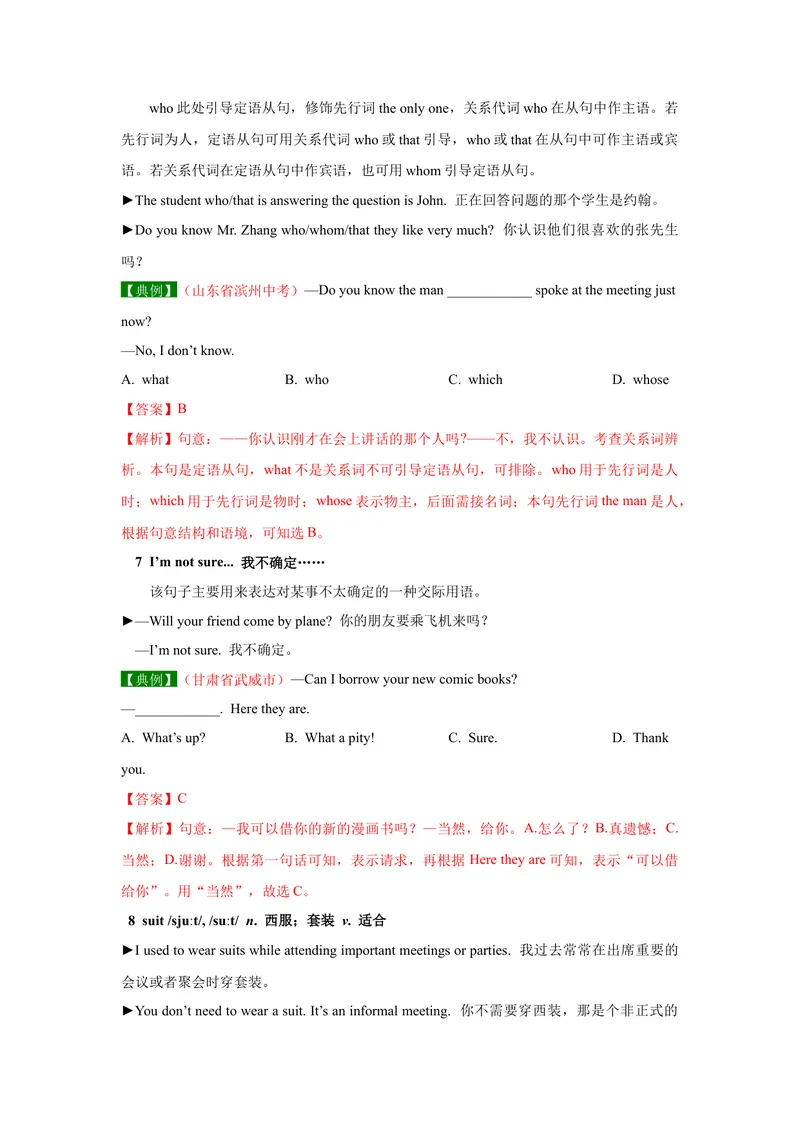 《Unit8SectionB-精品课2022-2023学年九年级英语全一册自学手册（人教版）_初中英语789_26秋最新人教版英语九年级上册_26秋人教九上_39、赠送其它资料_旧版资料_4.习题试卷》第4页预览