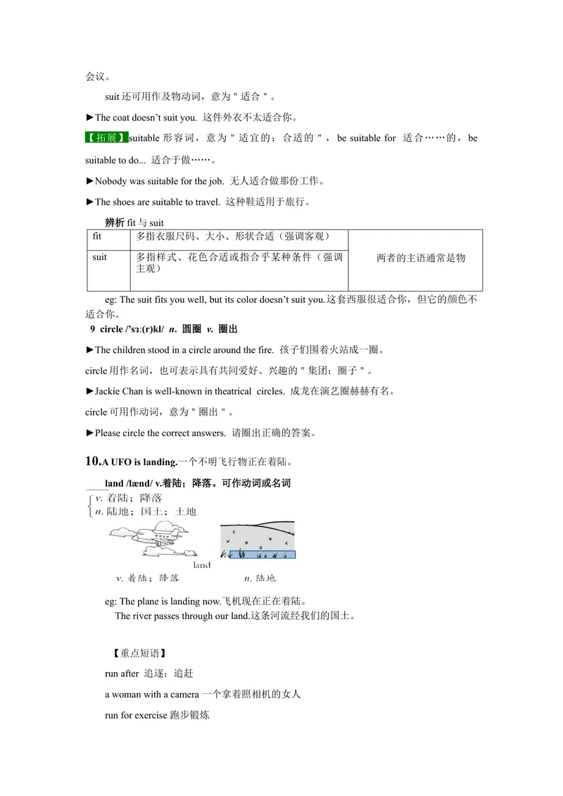 《Unit8SectionB-精品课2022-2023学年九年级英语全一册自学手册（人教版）_初中英语789_26秋最新人教版英语九年级上册_26秋人教九上_39、赠送其它资料_旧版资料_4.习题试卷》第5页预览