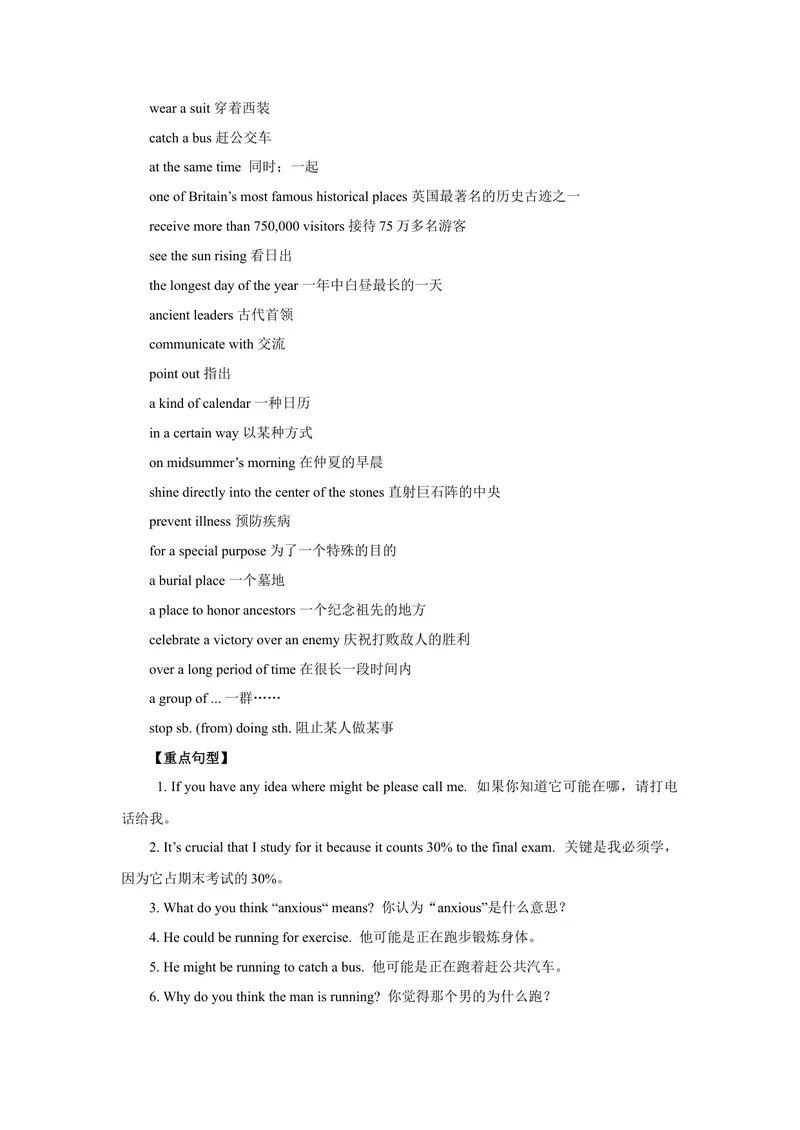 《Unit8SectionB-精品课2022-2023学年九年级英语全一册自学手册（人教版）_初中英语789_26秋最新人教版英语九年级上册_26秋人教九上_39、赠送其它资料_旧版资料_4.习题试卷》第6页预览