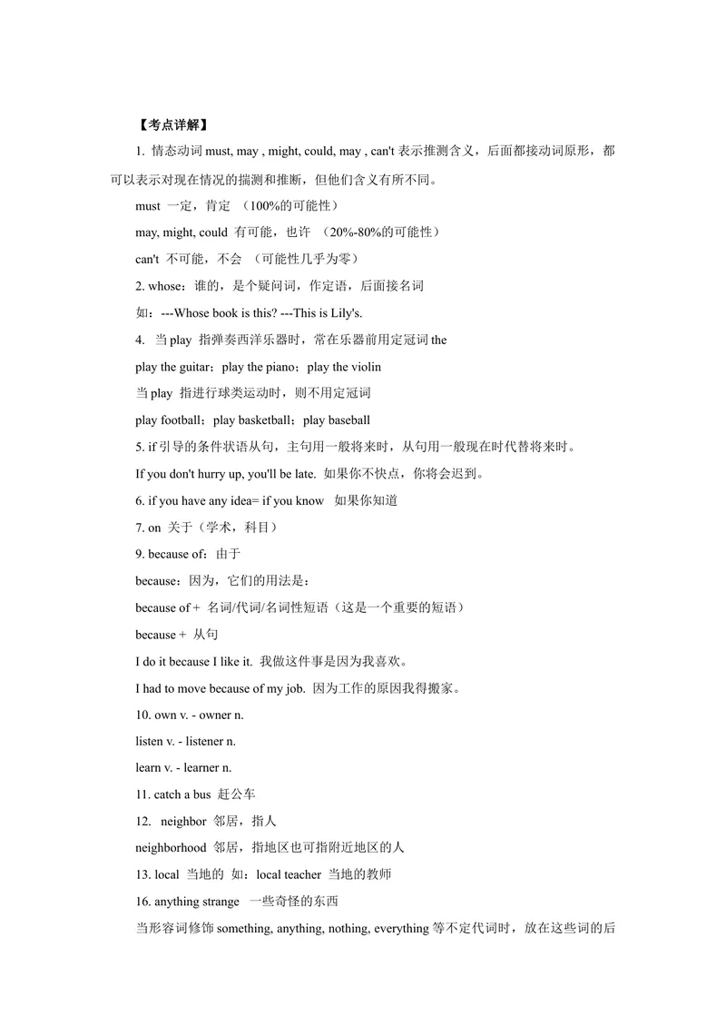 《Unit8SectionB-精品课2022-2023学年九年级英语全一册自学手册（人教版）_初中英语789_26秋最新人教版英语九年级上册_26秋人教九上_39、赠送其它资料_旧版资料_4.习题试卷》第7页预览