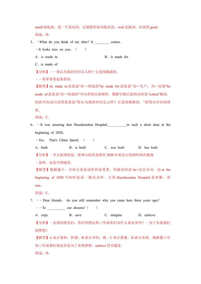 《专题03单项选择专练-2023学年九上期末考点大串讲（人教版）（解析版）_初中英语789_26秋最新人教版英语九年级上册_26秋人教九上_39、赠送其它资料_旧版资料_4.习题试卷_期末复习》第2页预览