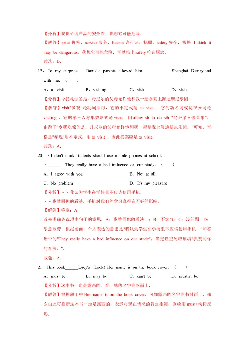 《专题03单项选择专练-2023学年九上期末考点大串讲（人教版）（解析版）_初中英语789_26秋最新人教版英语九年级上册_26秋人教九上_39、赠送其它资料_旧版资料_4.习题试卷_期末复习》第6页预览