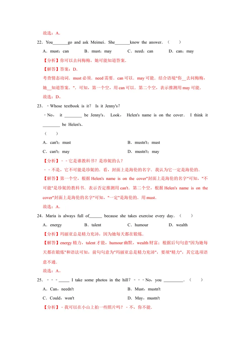 《专题03单项选择专练-2023学年九上期末考点大串讲（人教版）（解析版）_初中英语789_26秋最新人教版英语九年级上册_26秋人教九上_39、赠送其它资料_旧版资料_4.习题试卷_期末复习》第7页预览