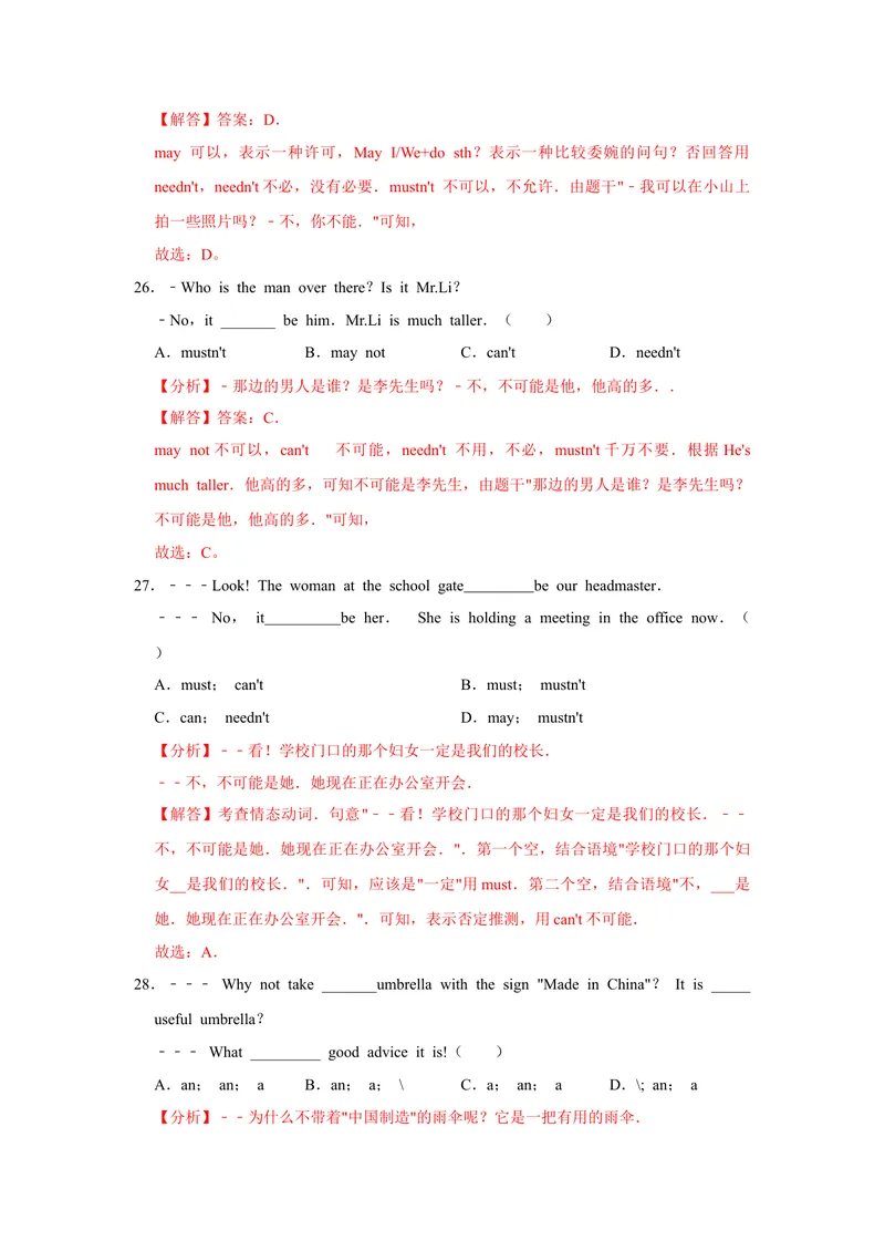 《专题03单项选择专练-2023学年九上期末考点大串讲（人教版）（解析版）_初中英语789_26秋最新人教版英语九年级上册_26秋人教九上_39、赠送其它资料_旧版资料_4.习题试卷_期末复习》第8页预览