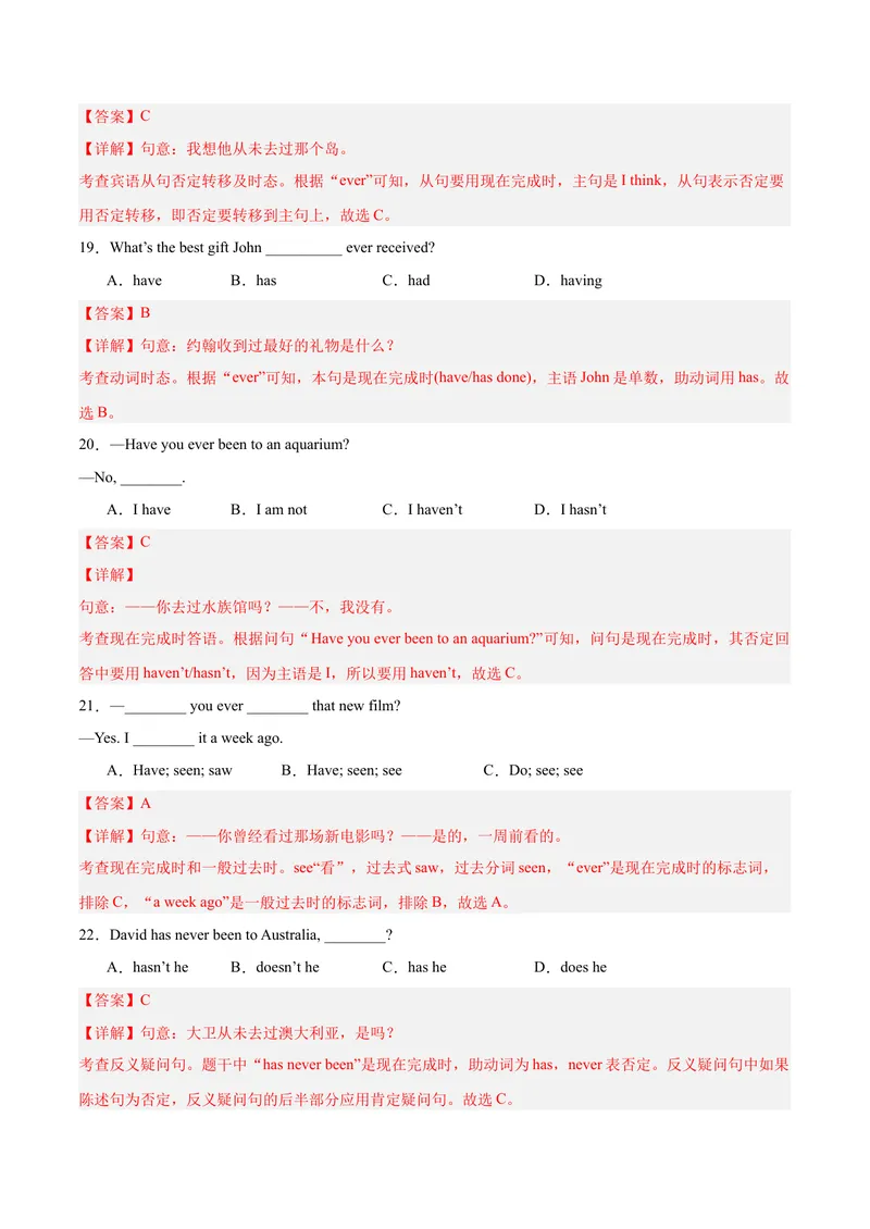 《Unit8（刷语法）现在完成时（1）（重点语法提升练）（教师版）-（人教版）_初中英语789_最新人教版英语八年级下册_旧版（有参考价值）_版本二_八年级英语下册（人教版）》第6页预览