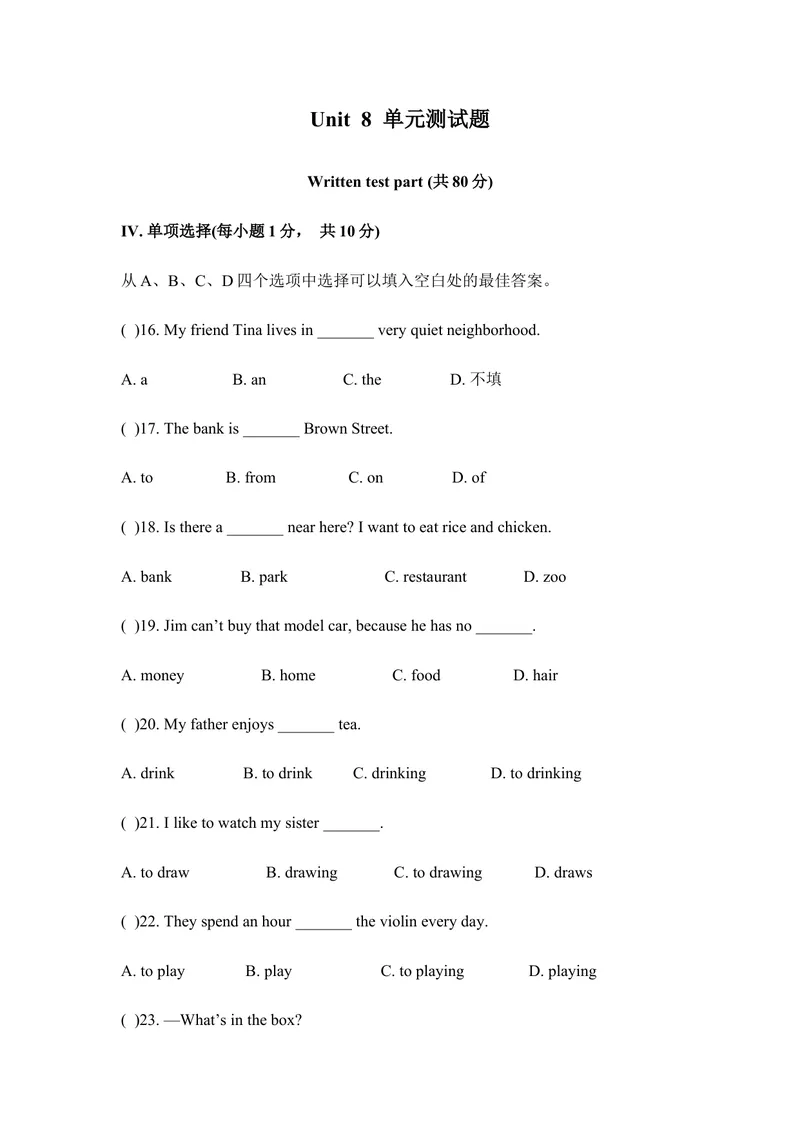 《七年级人教新目标英语下册Unit8单元测试题2_初中英语789_最新人教版英语七年级下册_七下英语旧版_人教版英语七年级下册教学资料（优翼）_单元试卷_unit8》第1页预览