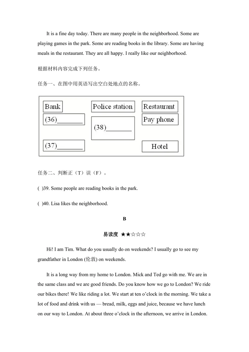 《七年级人教新目标英语下册Unit8单元测试题2_初中英语789_最新人教版英语七年级下册_七下英语旧版_人教版英语七年级下册教学资料（优翼）_单元试卷_unit8》第4页预览