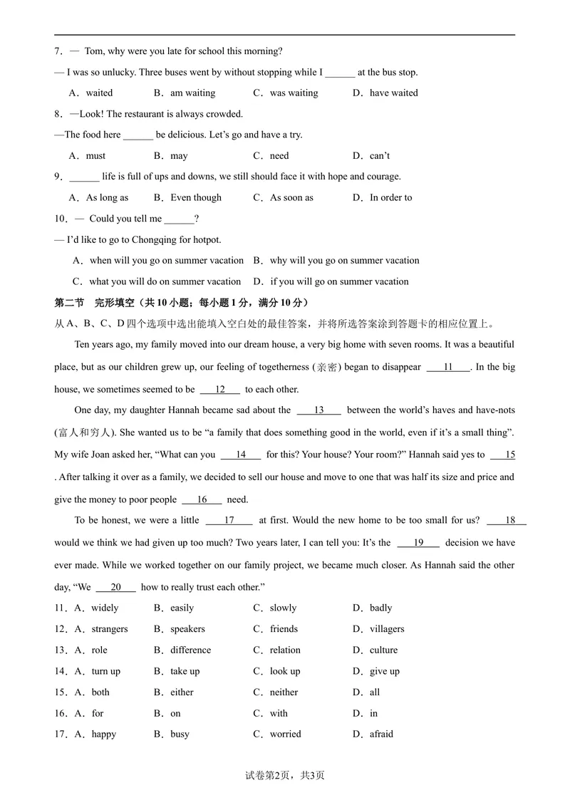 《九年级英语上学期期末考试（云南卷）-2023-2024学年九年级英语上学期期末复习查缺补漏冲刺满分（人教版）_初中英语789_旧版人教版英语九年级全册_新更新初中英语9全_期末复习》第2页预览