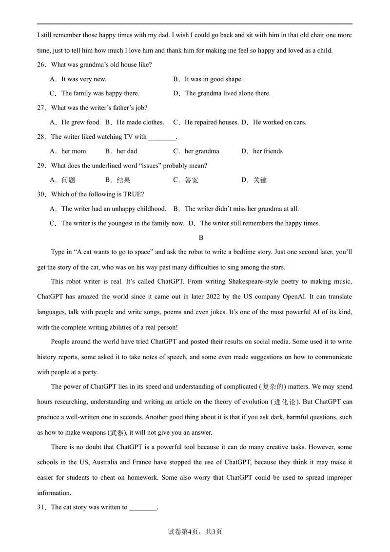 《九年级英语上学期期末考试（云南卷）-2023-2024学年九年级英语上学期期末复习查缺补漏冲刺满分（人教版）_初中英语789_旧版人教版英语九年级全册_新更新初中英语9全_期末复习》第4页预览