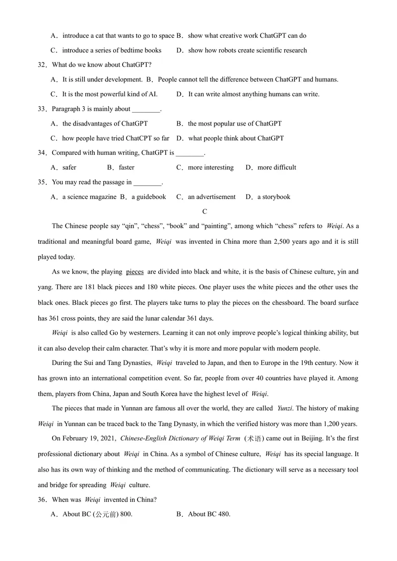 《九年级英语上学期期末考试（云南卷）-2023-2024学年九年级英语上学期期末复习查缺补漏冲刺满分（人教版）_初中英语789_旧版人教版英语九年级全册_新更新初中英语9全_期末复习》第5页预览