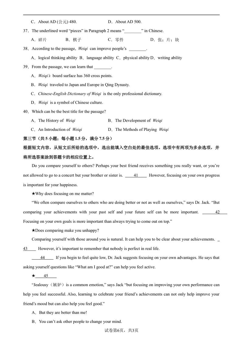 《九年级英语上学期期末考试（云南卷）-2023-2024学年九年级英语上学期期末复习查缺补漏冲刺满分（人教版）_初中英语789_旧版人教版英语九年级全册_新更新初中英语9全_期末复习》第6页预览