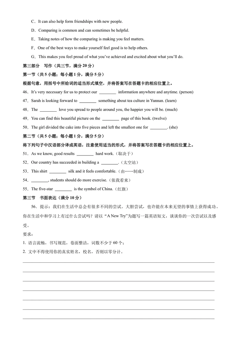 《九年级英语上学期期末考试（云南卷）-2023-2024学年九年级英语上学期期末复习查缺补漏冲刺满分（人教版）_初中英语789_旧版人教版英语九年级全册_新更新初中英语9全_期末复习》第7页预览