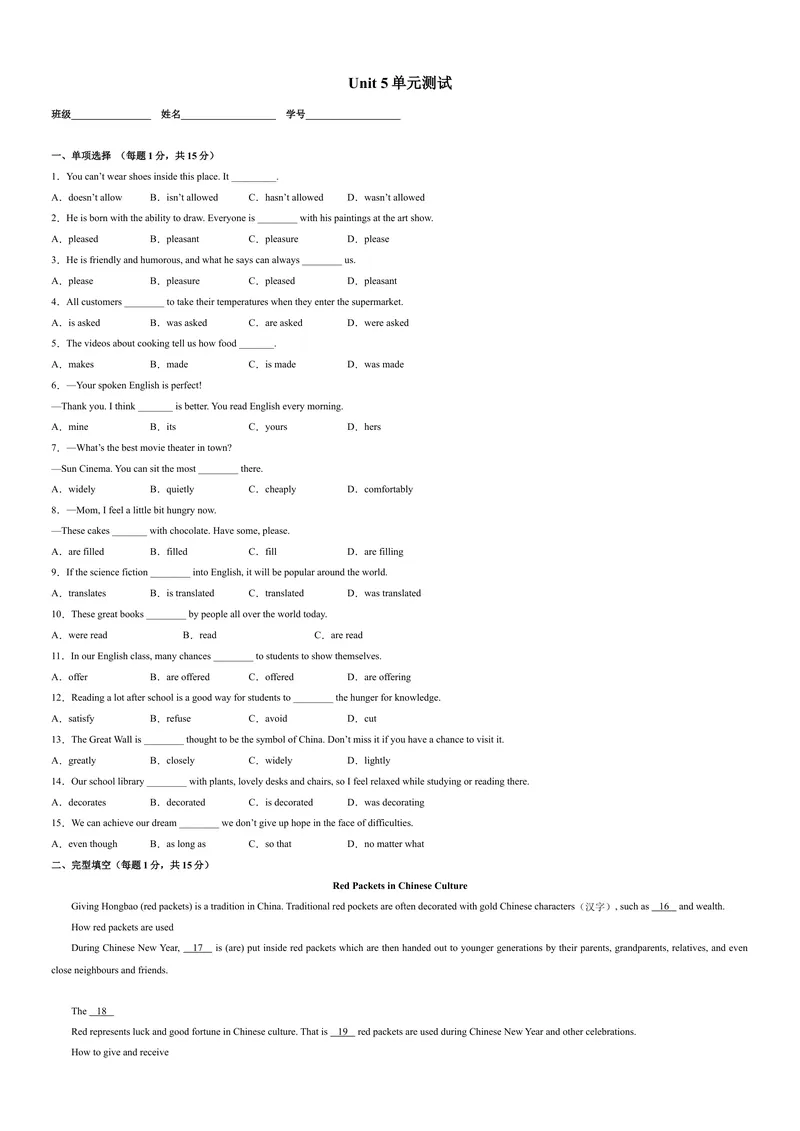 《Unit5单元培优（原卷版）_初中英语789_26秋最新人教版英语九年级上册_26秋人教九上_39、赠送其它资料_旧版资料_4.习题试卷_4人教英语9全一册课时练习（112份）_Unit5单元培优》第1页预览