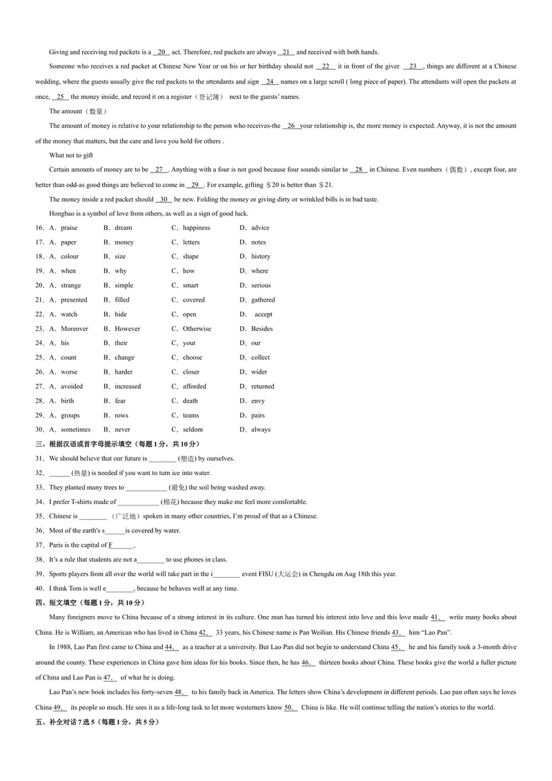 《Unit5单元培优（原卷版）_初中英语789_26秋最新人教版英语九年级上册_26秋人教九上_39、赠送其它资料_旧版资料_4.习题试卷_4人教英语9全一册课时练习（112份）_Unit5单元培优》第2页预览