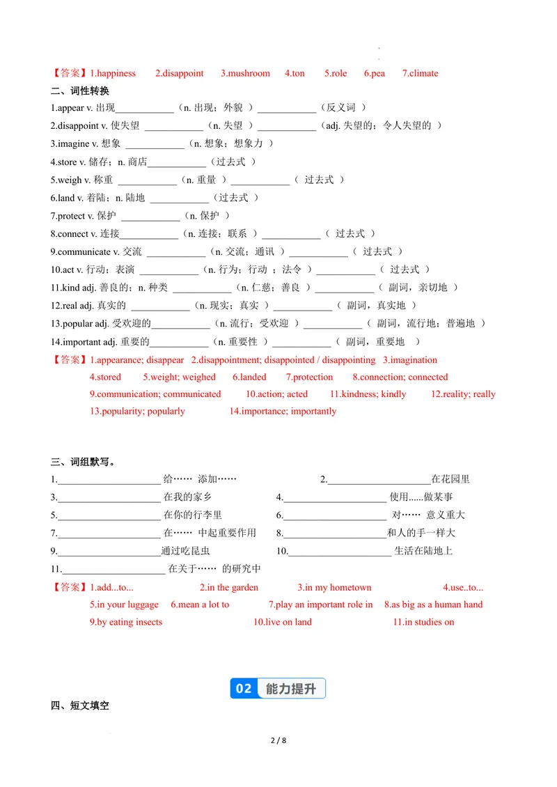 《Unit4课时5SectionB（2a-2d）（分层作业）（解析版）_初中英语789_最新人教版英语八年级上册_新版_初中英语8上新更新第二套可选择_01课件+教案+导学案+分层作业_4分层作业》第2页预览
