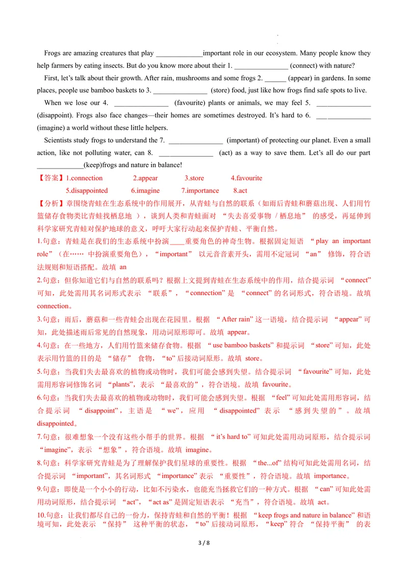 《Unit4课时5SectionB（2a-2d）（分层作业）（解析版）_初中英语789_最新人教版英语八年级上册_新版_初中英语8上新更新第二套可选择_01课件+教案+导学案+分层作业_4分层作业》第3页预览