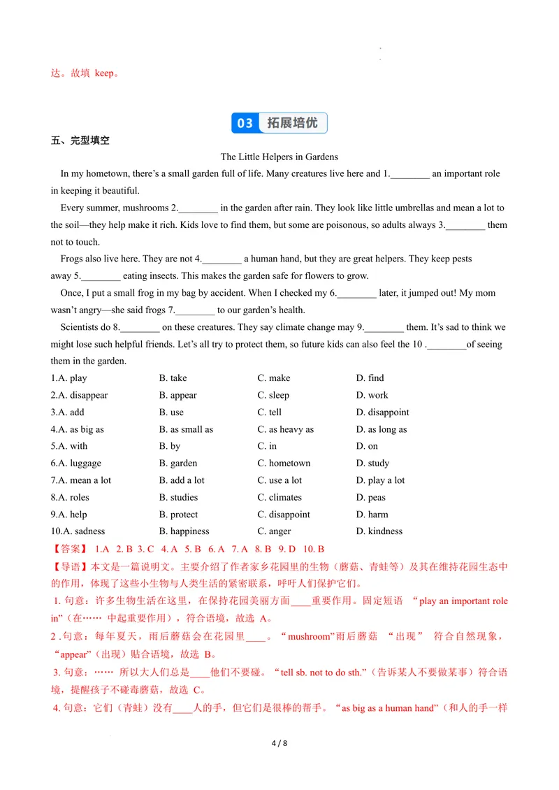 《Unit4课时5SectionB（2a-2d）（分层作业）（解析版）_初中英语789_最新人教版英语八年级上册_新版_初中英语8上新更新第二套可选择_01课件+教案+导学案+分层作业_4分层作业》第4页预览
