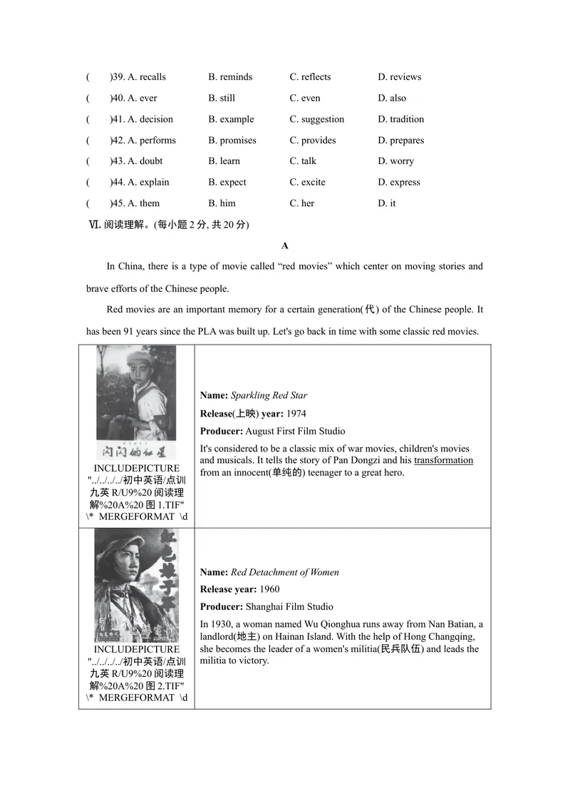 《UNIT9单元过关卷_初中英语789_26秋最新人教版英语九年级上册_26秋人教九上_39、赠送其它资料_旧版资料_4.习题试卷_3人教英语9全一册单元试卷（144份）_单元测试卷1（有听力）》第7页预览