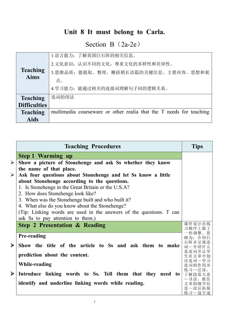 《Unit8SectionB（2a-2e）教案_初中英语789_旧版人教版英语九年级全册_旧版可参考_03.英语9全一册-核心素养教案+PPT课件第3套_9英教案（含核心素养）_Unit8》第1页预览