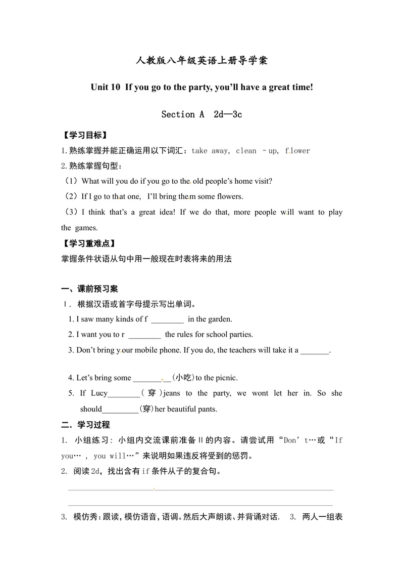 《八年级英语上册导学案：Unit10Ifyougototheparty,you’llhaveagreattime!Period2_初中英语789_最新人教版英语八年级上册_老版（含有参考价值）_导学案_导学案多选择版》第1页预览