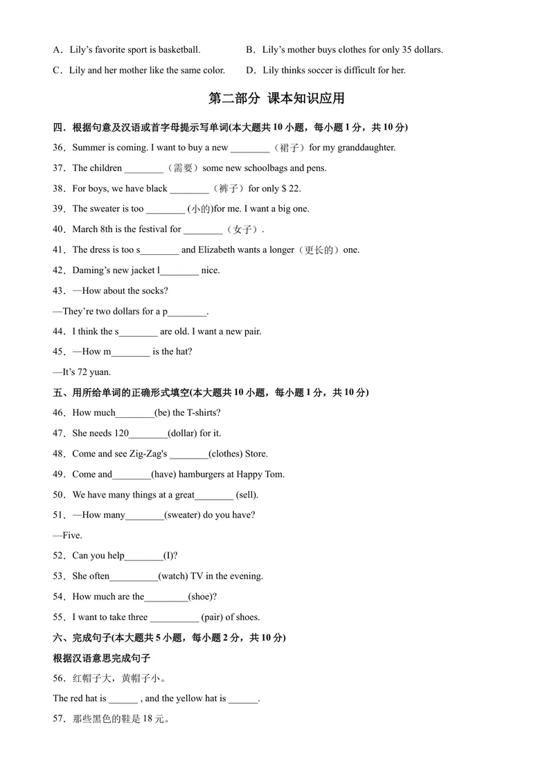 《Unit7易错综合练习-七年级英语上册单元重难点易错题精练（人教版）_初中英语789_最新人教版英语七年级上册_英语7上最新改版_04.英语7上-试题_专题训练》第4页预览