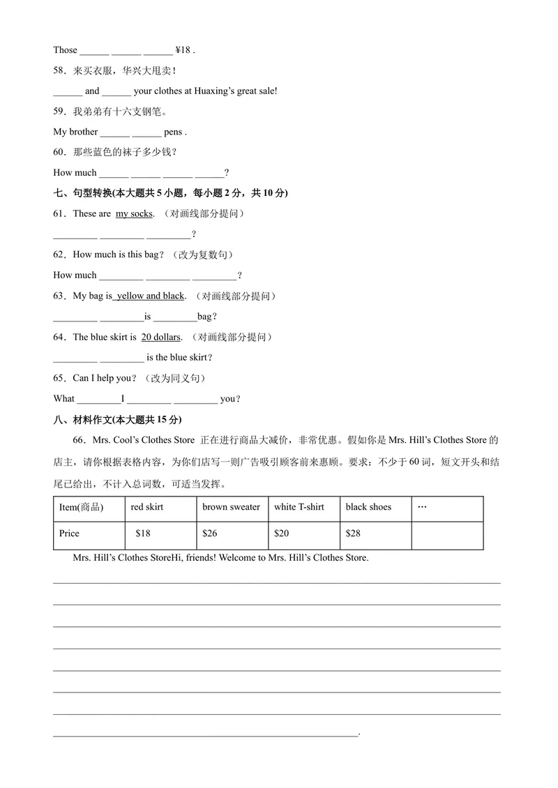 《Unit7易错综合练习-七年级英语上册单元重难点易错题精练（人教版）_初中英语789_最新人教版英语七年级上册_英语7上最新改版_04.英语7上-试题_专题训练》第5页预览