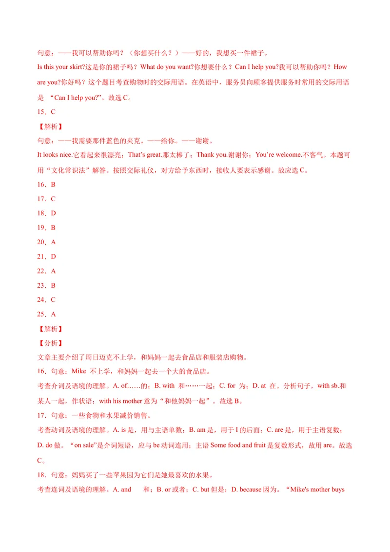 《Unit7易错综合练习-七年级英语上册单元重难点易错题精练（人教版）_初中英语789_最新人教版英语七年级上册_英语7上最新改版_04.英语7上-试题_专题训练》第9页预览