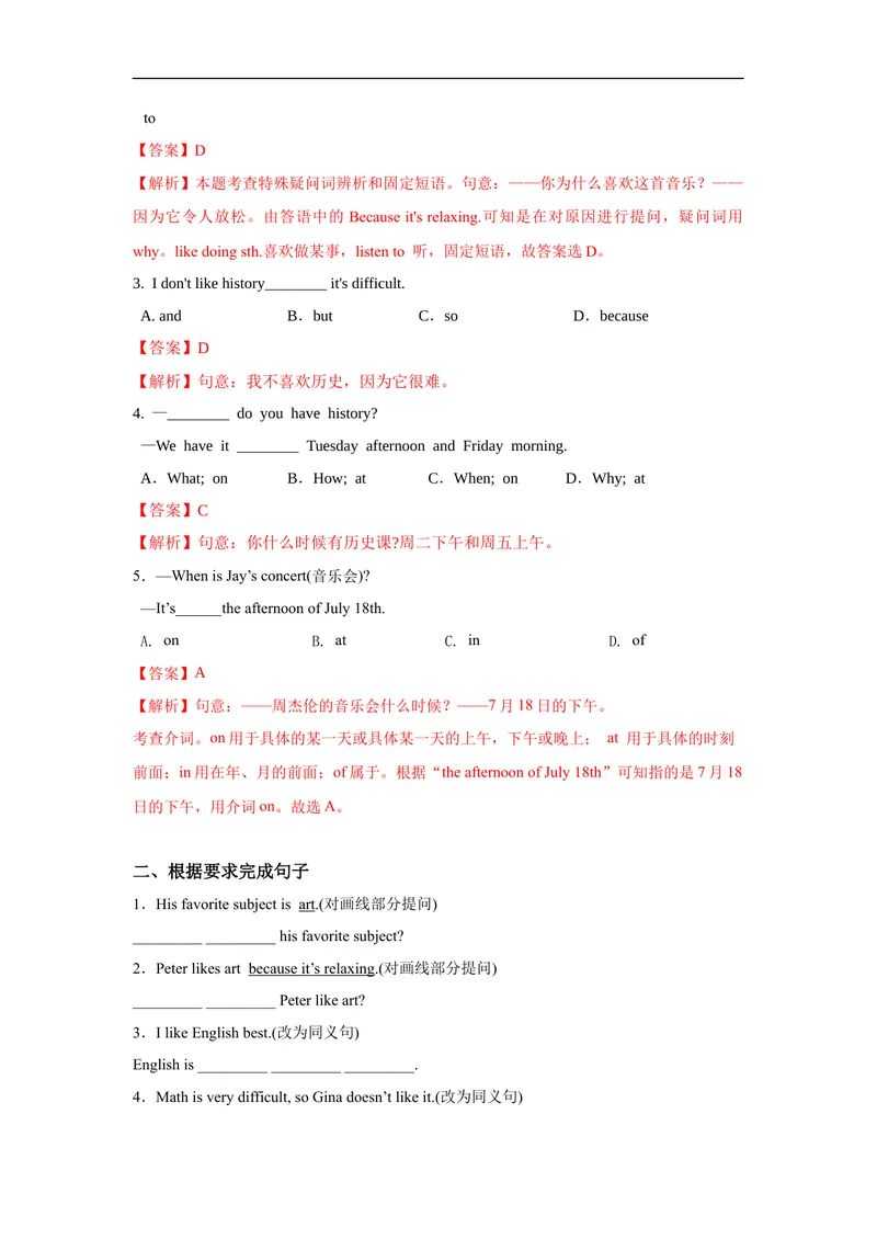 《Unit9第1课时(SectionA1a-2d)分层作业-解析版-七年级上册(人教新目标Goforit!)_初中英语789_最新人教版英语七年级上册_英语7上最新改版_04.英语7上-试题_同步课时练_分层作业》第3页预览