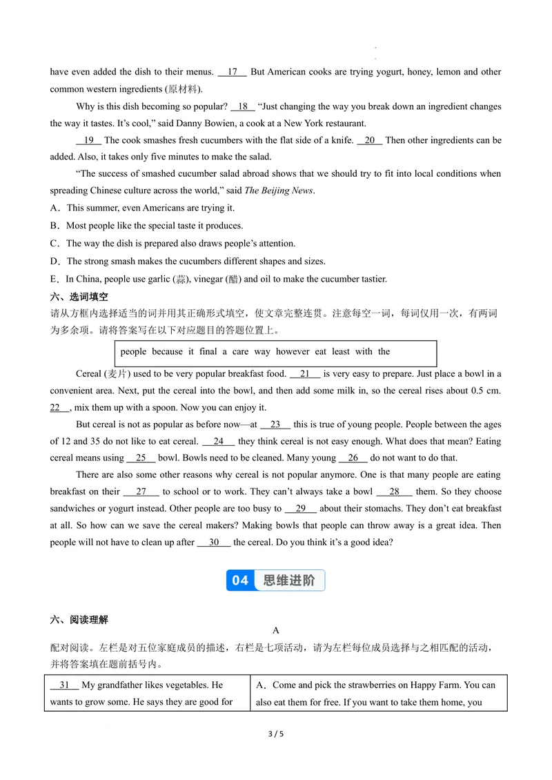 《Unit5课时6SectionB（3a-3c）（分层作业）（原卷版）_初中英语789_最新人教版英语八年级上册_新版_初中英语8上新更新第二套可选择_01课件+教案+导学案+分层作业_4分层作业》第3页预览