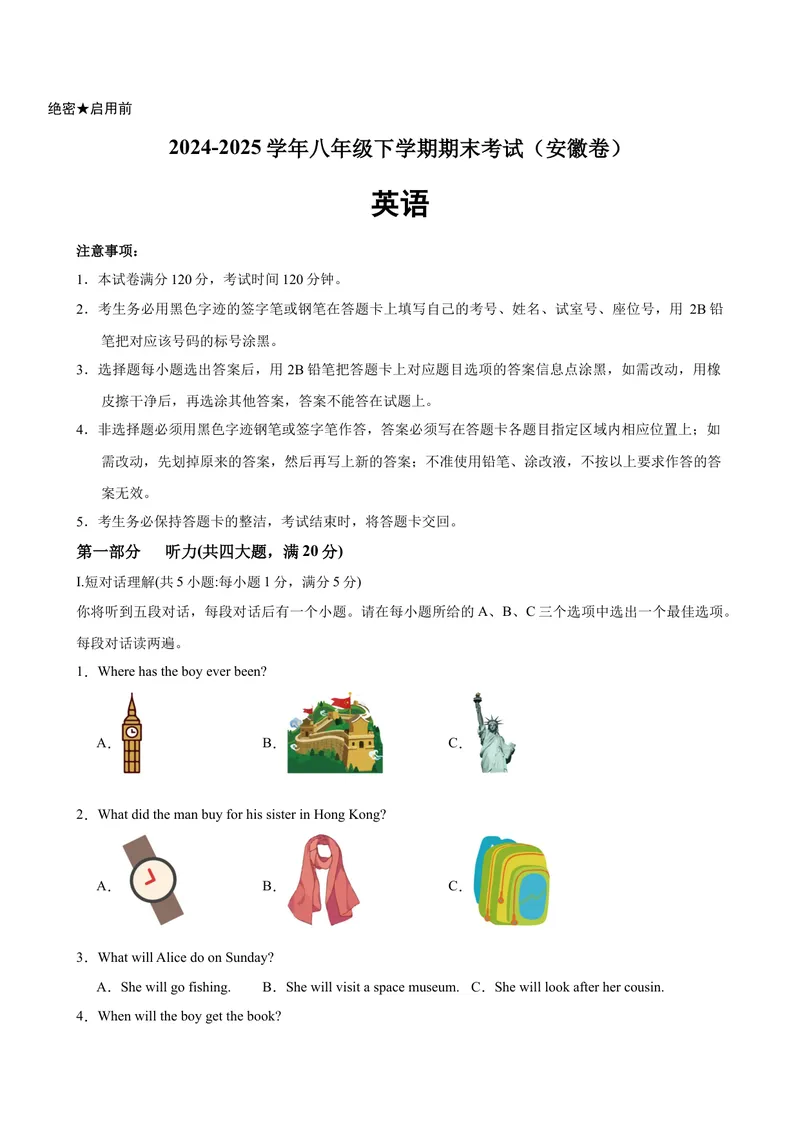 《八年级安徽期末考试(学生版)_初中英语789_最新人教版英语八年级下册_旧版（有参考价值）_版本二_八年级英语下册（人教版）_单元重难点易错题精练-U216》第1页预览
