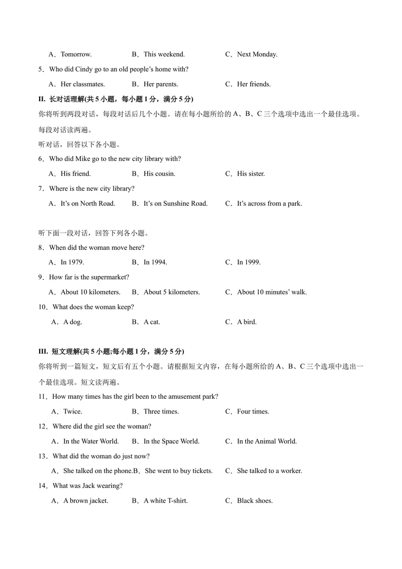 《八年级安徽期末考试(学生版)_初中英语789_最新人教版英语八年级下册_旧版（有参考价值）_版本二_八年级英语下册（人教版）_单元重难点易错题精练-U216》第2页预览