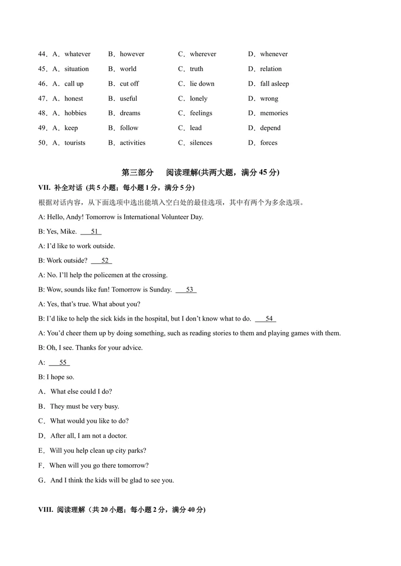 《八年级安徽期末考试(学生版)_初中英语789_最新人教版英语八年级下册_旧版（有参考价值）_版本二_八年级英语下册（人教版）_单元重难点易错题精练-U216》第6页预览