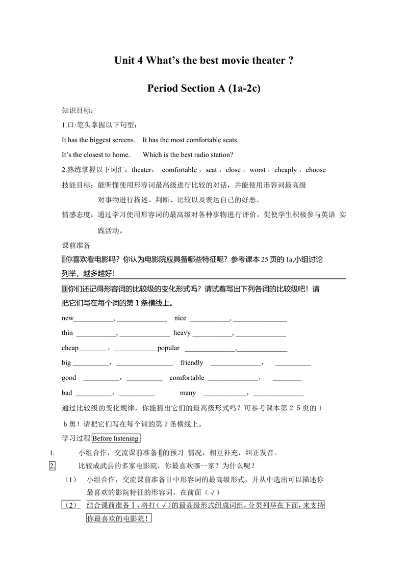 《Unit4What’sthebestmovietheater._初中英语789_最新人教版英语八年级上册_老版（含有参考价值）_05导学案+备课素材人教版初中英语八上（多版本）易提分旗舰店_导学案》第1页预览
