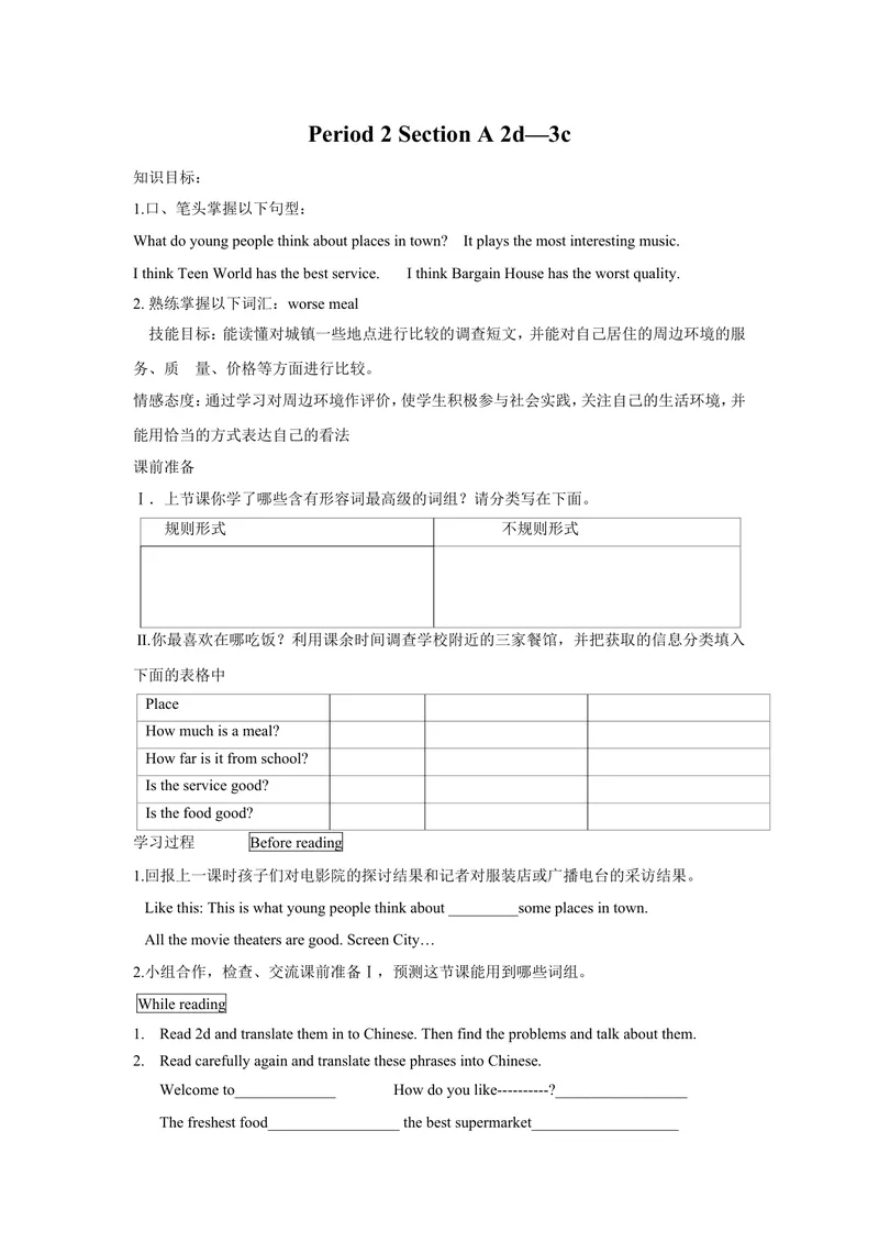 《Unit4What’sthebestmovietheater._初中英语789_最新人教版英语八年级上册_老版（含有参考价值）_05导学案+备课素材人教版初中英语八上（多版本）易提分旗舰店_导学案》第4页预览