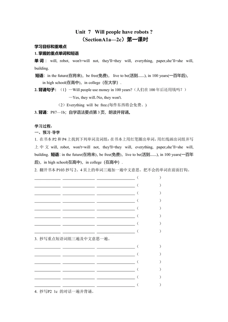 《Unit7第1课时_初中英语789_最新人教版英语八年级上册_老版（含有参考价值）_05导学案+备课素材人教版初中英语八上（多版本）易提分旗舰店_导学案_八年级上册导学案(42份)_Unit7》第1页预览