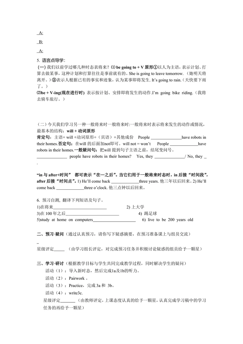 《Unit7第1课时_初中英语789_最新人教版英语八年级上册_老版（含有参考价值）_05导学案+备课素材人教版初中英语八上（多版本）易提分旗舰店_导学案_八年级上册导学案(42份)_Unit7》第2页预览