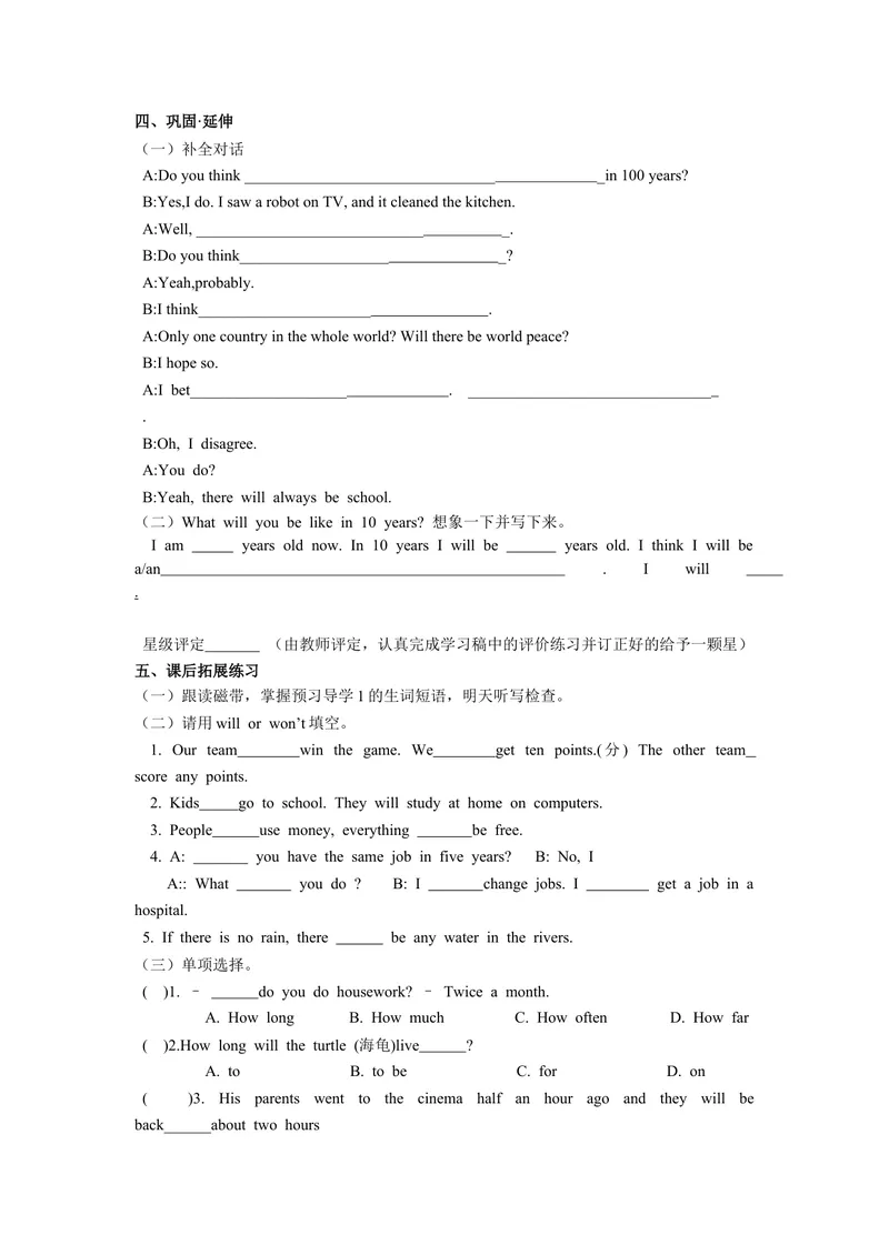 《Unit7第1课时_初中英语789_最新人教版英语八年级上册_老版（含有参考价值）_05导学案+备课素材人教版初中英语八上（多版本）易提分旗舰店_导学案_八年级上册导学案(42份)_Unit7》第3页预览