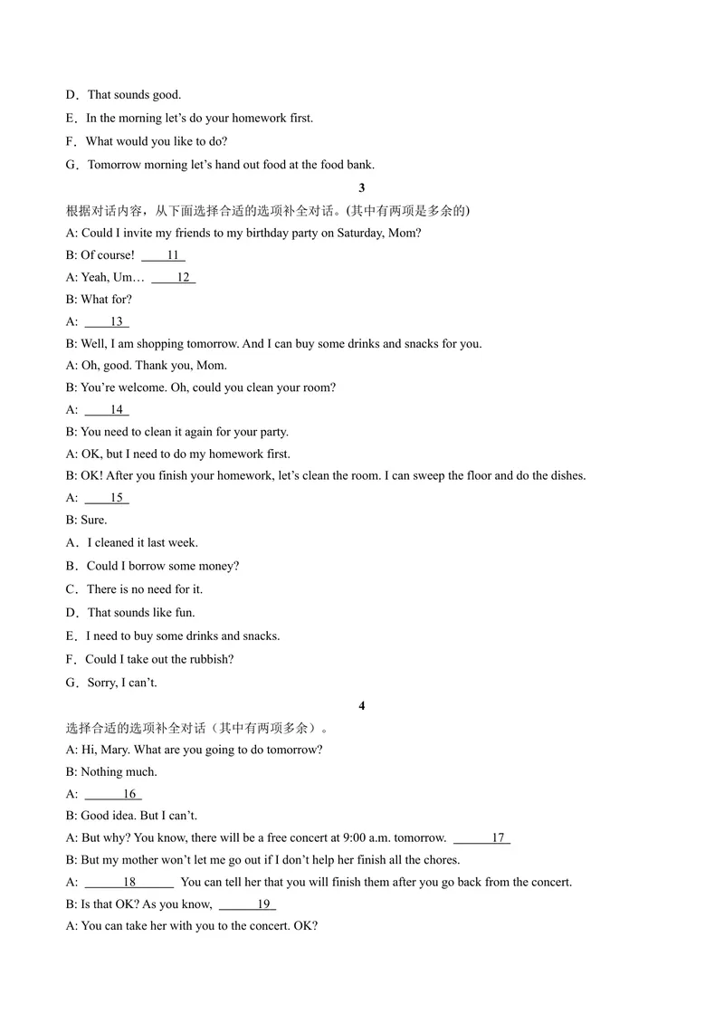 《专题04补全对话（考题猜想）-（人教版）（学生版）_初中英语789_最新人教版英语八年级下册_旧版（有参考价值）_版本二_八年级英语下册（人教版）_期末专项复习-U302_2024版》第3页预览
