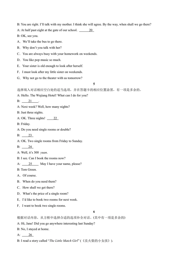 《专题04补全对话（考题猜想）-（人教版）（学生版）_初中英语789_最新人教版英语八年级下册_旧版（有参考价值）_版本二_八年级英语下册（人教版）_期末专项复习-U302_2024版》第4页预览