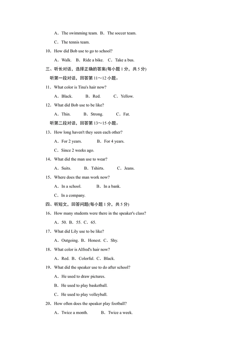 《Unit4达标测试卷_初中英语789_26秋最新人教版英语九年级上册_26秋人教九上_39、赠送其它资料_旧版资料_4.习题试卷_3人教英语9全一册单元试卷（144份）_单元测试卷1（有听力）》第2页预览