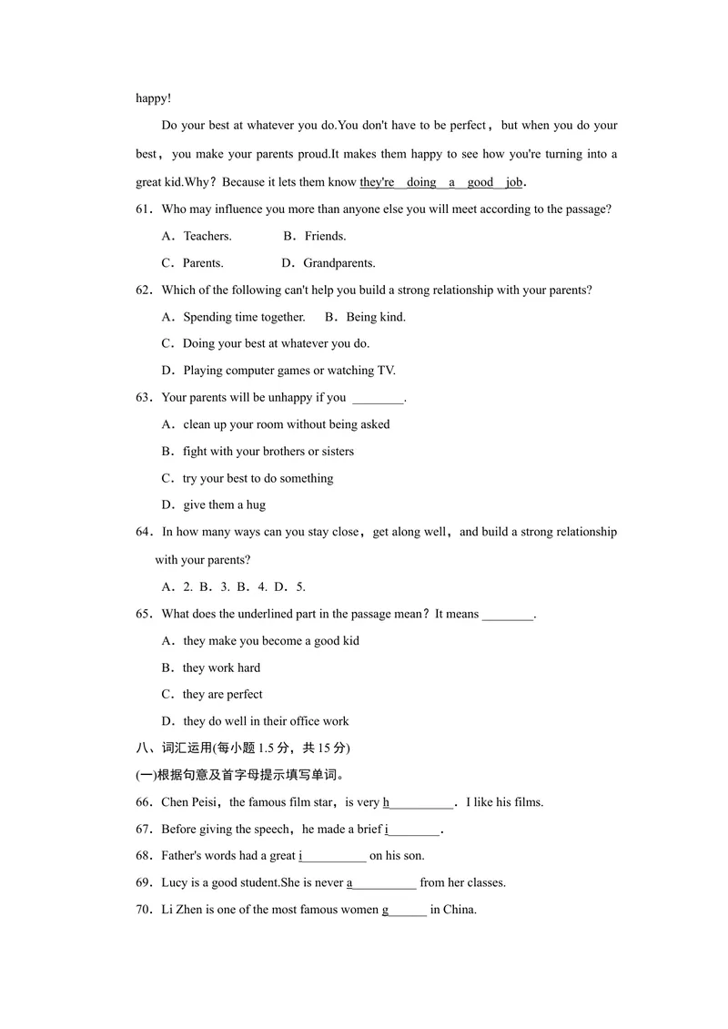 《Unit4达标测试卷_初中英语789_26秋最新人教版英语九年级上册_26秋人教九上_39、赠送其它资料_旧版资料_4.习题试卷_3人教英语9全一册单元试卷（144份）_单元测试卷1（有听力）》第9页预览