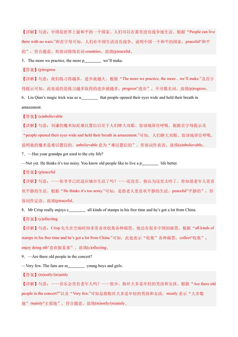 《Unit9Haveyoueverbeentoamuseum？（单元卷·考点卷）（教师版）_初中英语789_最新人教版英语八年级下册_旧版（有参考价值）_版本二_八年级英语下册（人教版）_单元知识复习专项-U122_2025版》第2页预览