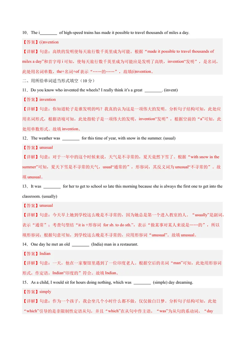 《Unit9Haveyoueverbeentoamuseum？（单元卷·考点卷）（教师版）_初中英语789_最新人教版英语八年级下册_旧版（有参考价值）_版本二_八年级英语下册（人教版）_单元知识复习专项-U122_2025版》第3页预览