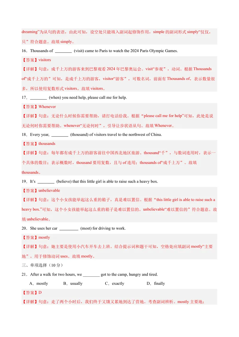 《Unit9Haveyoueverbeentoamuseum？（单元卷·考点卷）（教师版）_初中英语789_最新人教版英语八年级下册_旧版（有参考价值）_版本二_八年级英语下册（人教版）_单元知识复习专项-U122_2025版》第4页预览