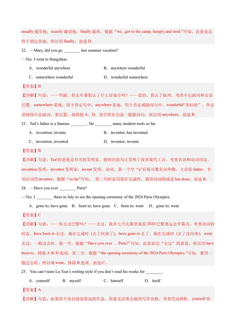 《Unit9Haveyoueverbeentoamuseum？（单元卷·考点卷）（教师版）_初中英语789_最新人教版英语八年级下册_旧版（有参考价值）_版本二_八年级英语下册（人教版）_单元知识复习专项-U122_2025版》第5页预览